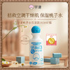 【一般贸易进口中文标】日本宇津桃子水爽身粉痱子粉婴儿专用止痒新生儿液体桃叶水200ml 商品缩略图4