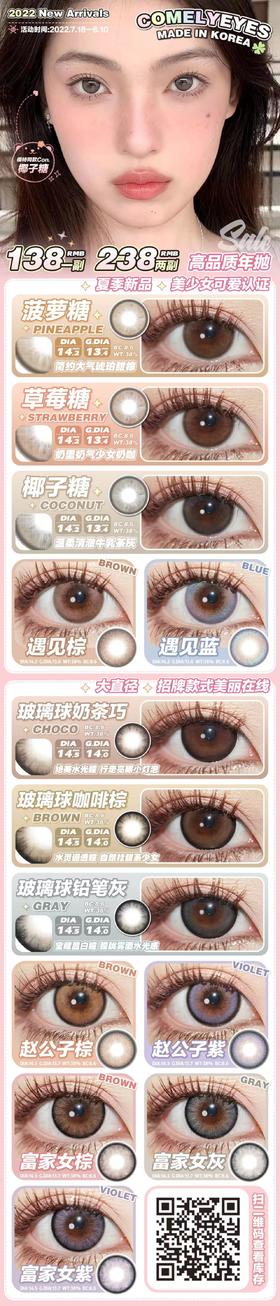 comelyeyes 玻璃球奶茶巧 直径14.5mm着色14.0mm 0-800无575/525