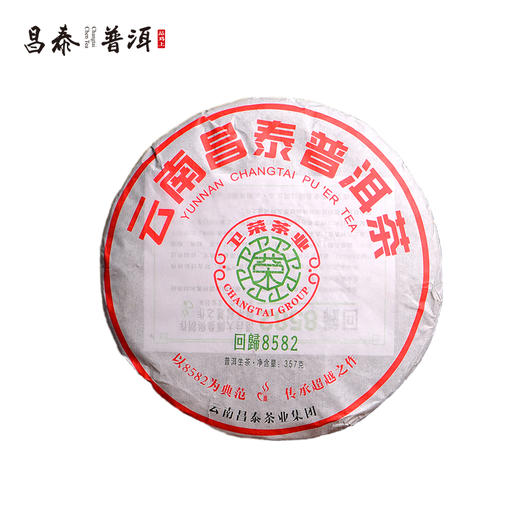 【回甘持久 烟香惬意】昌泰 8582七子饼茶 古树普洱生茶 2019年卫荣号回归（天猫同款） 商品图0