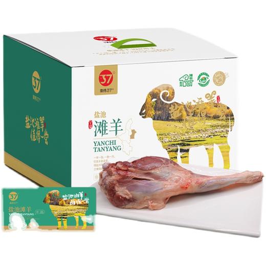 【南纬37°】盐池滩羊系列礼盒 商品图4