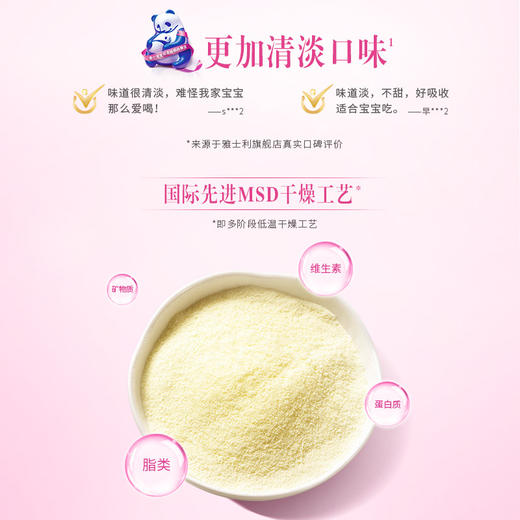 雅士利瑞哺恩菁珀3段奶粉800g克 商品图2