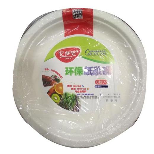 D2042 亿多姿环保纸浆碟中号 商品图0