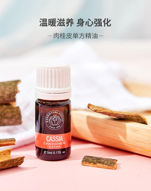 肉桂皮 Cassia 单方精油5ml 商品图0