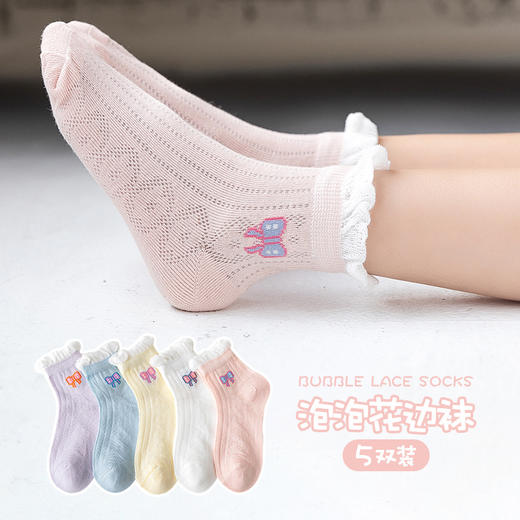 【5双装 网眼透气 亲肤舒适 】春夏季新款儿童袜子无骨花边精梳棉船袜女宝宝袜童袜 商品图13