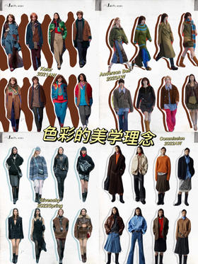 穿搭实验室｜色彩的美学理念