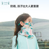 ibaby×outlast太空科技恒温儿童/成人冰感防晒面罩 商品缩略图1