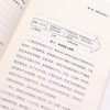 没什么大不了 ：做不被情绪支配的自己 商品缩略图8