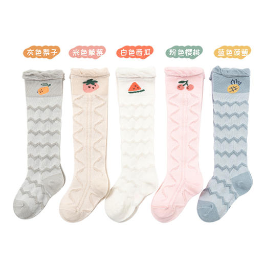 【2双装 卡通水果防蚊袜】春夏A类松口薄棉网眼卡通水果防蚊袜宝宝高筒袜婴儿长筒袜儿童袜子 商品图1