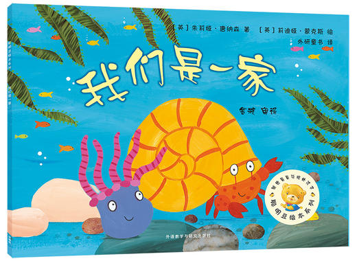 聪明豆绘本—规则意识主题套装（套装共10册） 商品图6