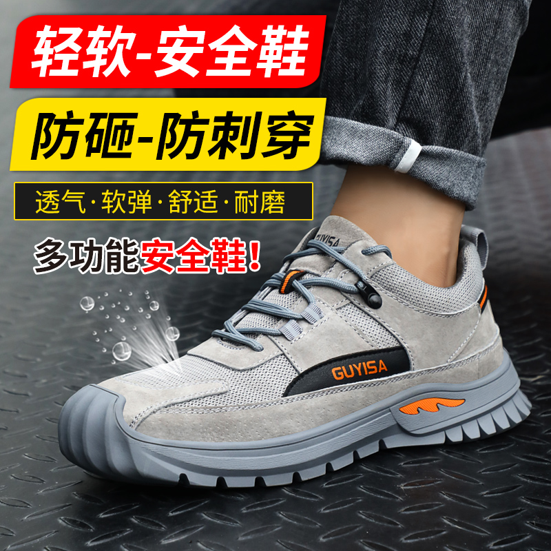 新款灰色劳保鞋男防砸防刺钢包反绒皮四季款耐磨橡胶底舒适透气安全鞋工作鞋