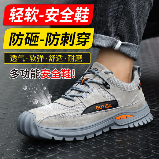新款灰色劳保鞋男防砸防刺钢包反绒皮四季款耐磨橡胶底舒适透气安全鞋工作鞋 商品图0