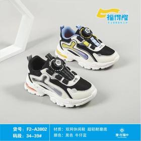 福得隆2022新款双网休闲鞋男童扭扭扣3802  34-39码
