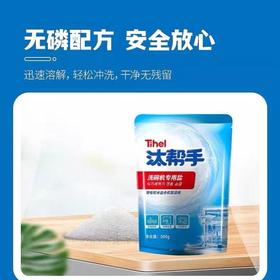 汰帮手 洗碗机专用盐 500