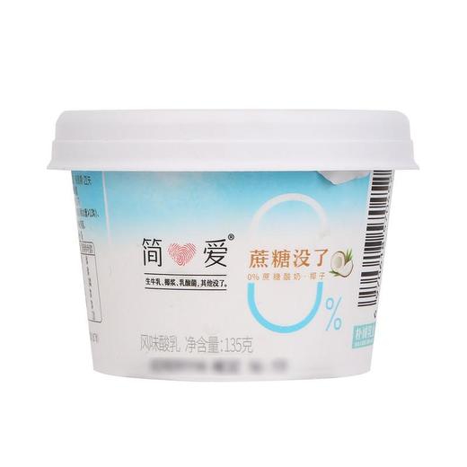 简爱0%蔗糖酸奶·椰子135g 商品图0