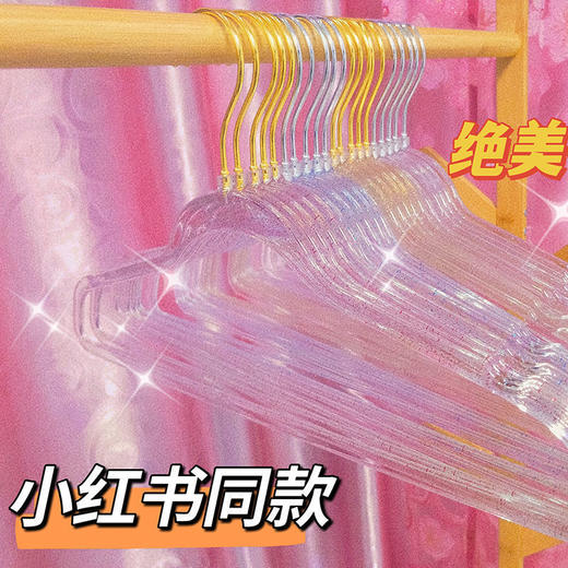 仙女透明闪粉衣架小红书推荐 ins风晾衣架防滑无痕衣架 商品图9