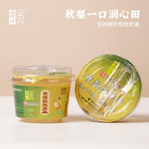 双钱 秋梨枇杷膏200g*6碗 商品图2