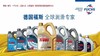 德国福斯机油全球润滑专家，奔驰、宝马、大众、通用初装及服务用油 商品缩略图0