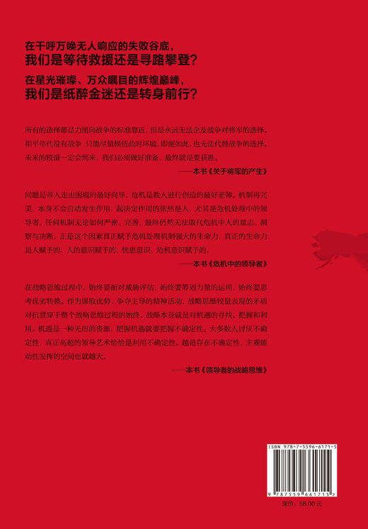 胜者思维 商品图3