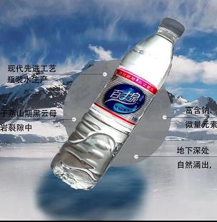 【仅供集采】100箱起送  百丈泉天然矿泉水550ml*24瓶 商品图3