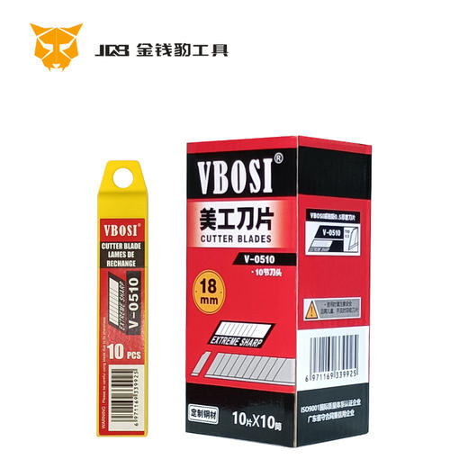 美工刀片（安徽） 商品图1