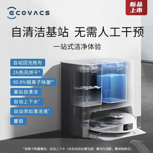科沃斯（ECOVACS） 扫地机器人T10 TURBO 商品图1
