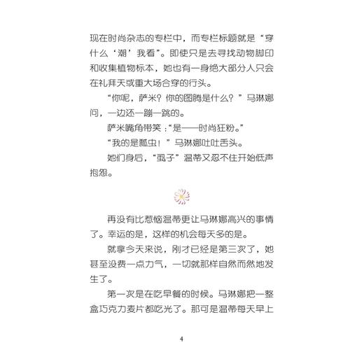 花样姐妹系列 商品图4