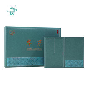 云中居 礼 格调翠芽128g