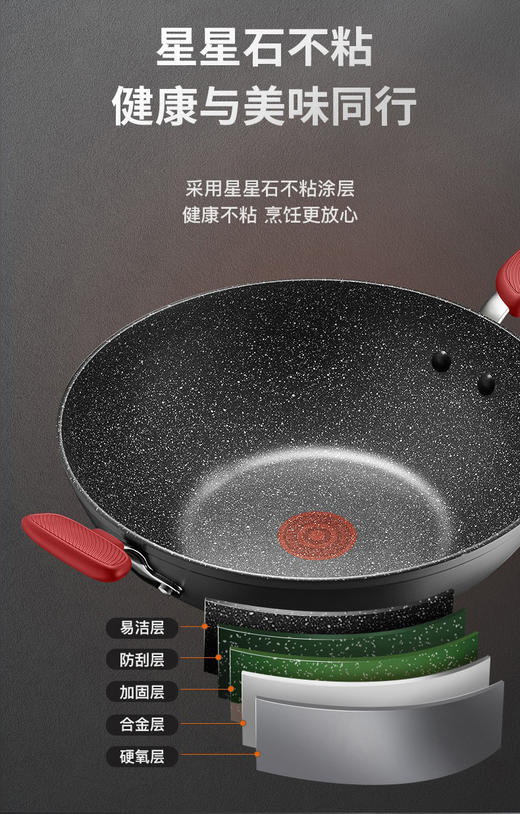 苏泊尔星星石健康不粘炒锅PC32W8炒菜锅 商品图3