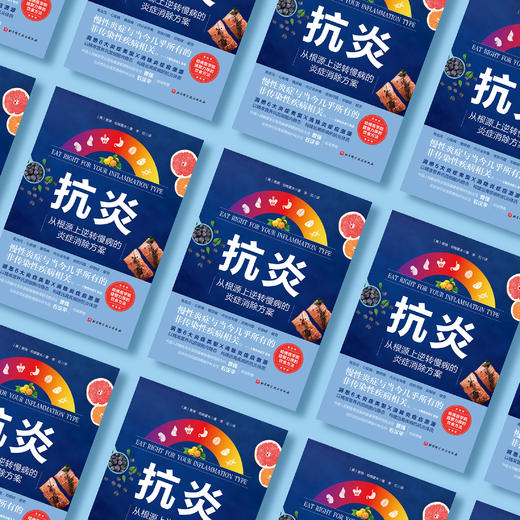 《抗炎》 商品图2