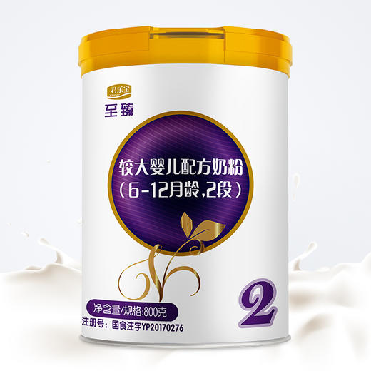 君乐宝至臻奶粉添加CPP婴儿配方奶粉2段800g一箱6桶 商品图1