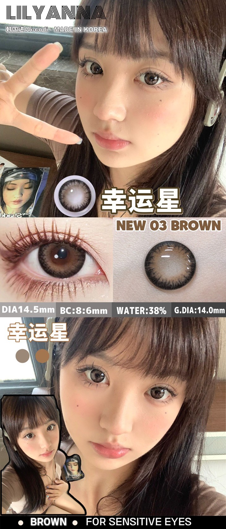 LILYANNA半年抛隐形眼镜 幸运星14.5mm 一副/2片-VVCON美瞳网13