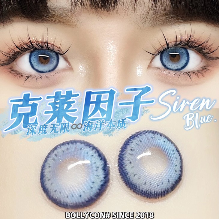 BOLLYCON年抛隐形眼镜 克莱因子14.5mm 一副/2片-VVCON美瞳网9