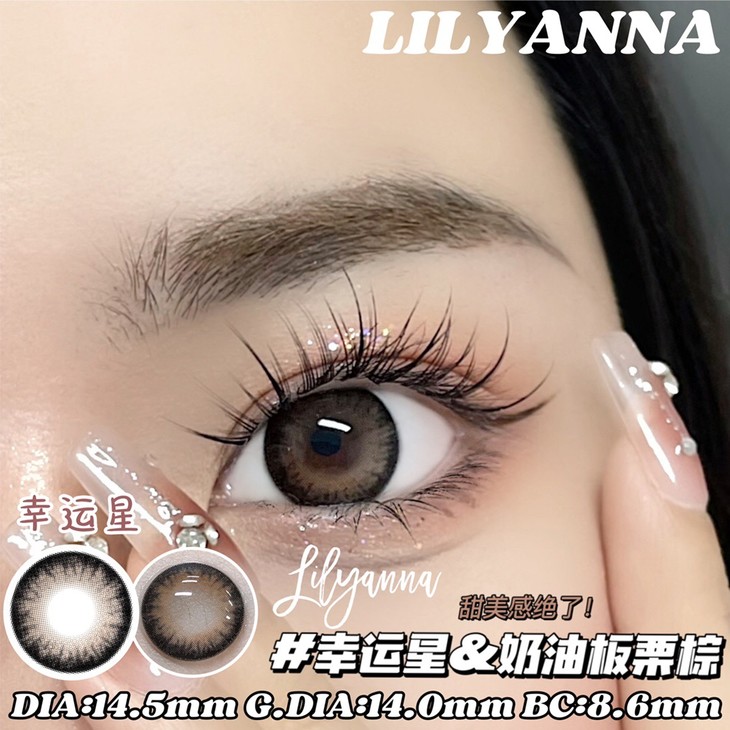 LILYANNA半年抛隐形眼镜 幸运星14.5mm 一副/2片-VVCON美瞳网8