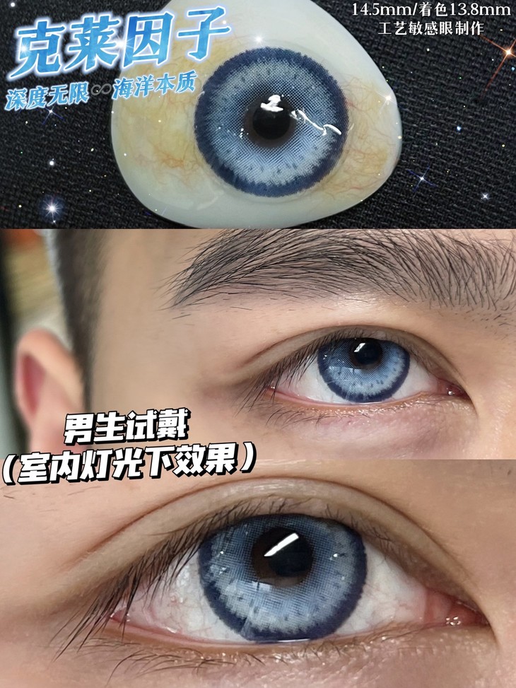 BOLLYCON年抛隐形眼镜 克莱因子14.5mm 一副/2片-VVCON美瞳网23