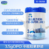 君乐宝乐铂奶粉OPO配方婴儿配方奶粉3段808g一箱6桶 商品缩略图1