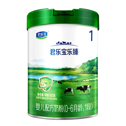 君乐宝乐臻奶粉婴儿配方牛奶粉1段 800g一组7桶 商品图0