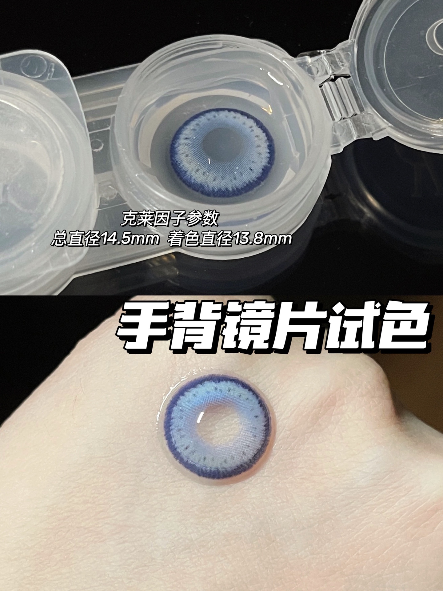 BOLLYCON年抛隐形眼镜 克莱因子14.5mm 一副/2片-VVCON美瞳网6