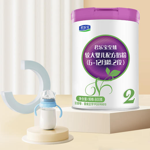 君乐宝至臻A2奶粉亲和蛋白婴幼儿牛奶粉2段800g一箱6桶 商品图2