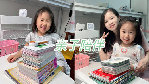 陪伴3岁曦宝贝阅读的日常 商品图0