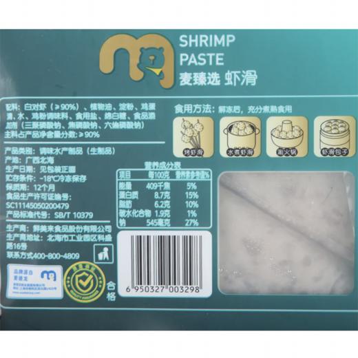 麦德龙 麦臻选  虾滑 480g 商品图5