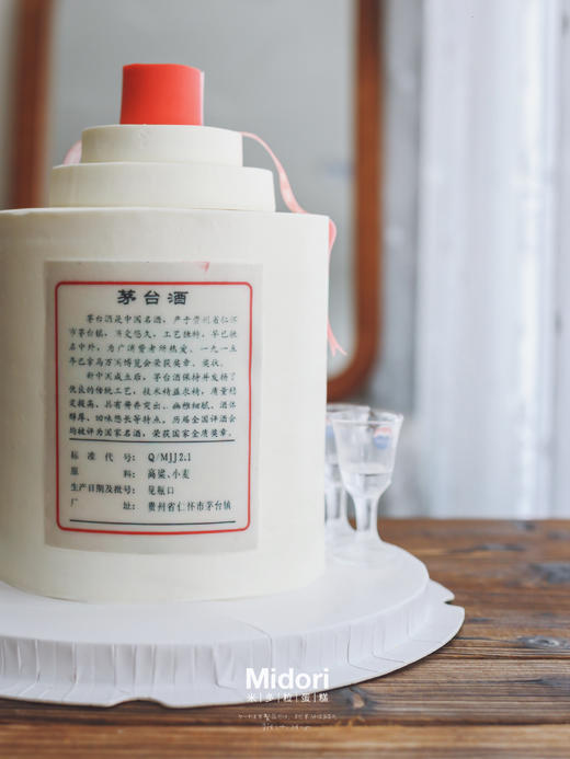 茅台酒 ·低卡糖 | Midori 商品图1