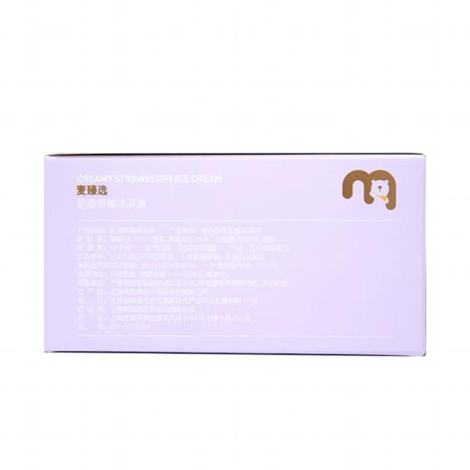 MC 麦德龙 奶油草莓冰淇淋 17g*18 商品图5