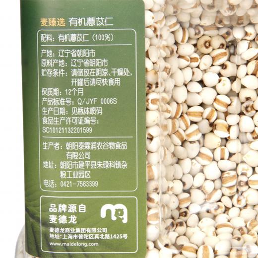 MC 麦德龙 麦臻选 有机薏苡仁 1kg 商品图4