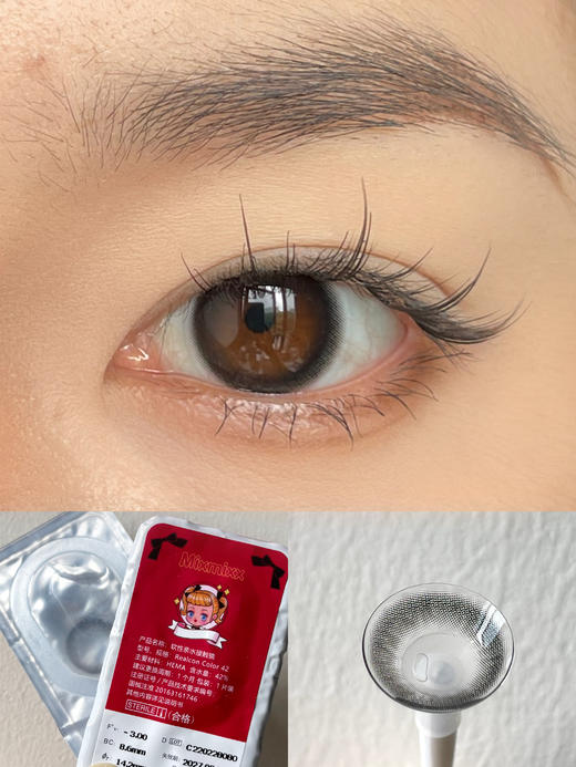 【月抛】小靡黑·Mixmixx丨14.0mm（月抛/2片装） 商品图3