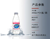 【仅供集采】100箱起送  百丈泉天然矿泉水350ml*24 商品缩略图2