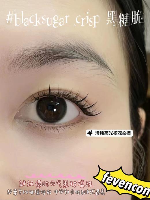 【小红书推荐款】fevencon，黑糖脆，直径 14.5，着色 13.8，158/副，最高度数有1000 商品图2