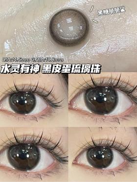 【小红书推荐款】fevencon，黑糖脆，直径 14.5，着色 13.8，158/副，最高度数有1000