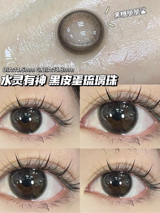 【小红书推荐款】fevencon，黑糖脆，直径 14.5，着色 13.8，158/副，最高度数有1000 商品图0