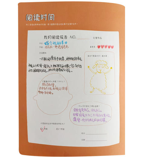 好好长大：小学生第一本校园社交手册+ 假期自律笔记本 赠 1张海报3张贴纸 6岁+ 8大社会适应能力 培养孩子的社交情商 商品图10