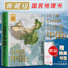 这里是中国2 星球研究所著 百年重塑山河建设改变中国 一书尽览中国建设之美家园之美梦想之美 中信出版社 商品缩略图0
